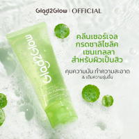 Glad2Glow Milk Brightening Cleanser/Acid Acne Gel Cleanser คลีนเซอร์เจล กรดซาลิไซลิค เซนเทลลา สำหรับ