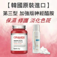 【醫美雙課程】韓國原裝進口神經醯胺緊緻能量安瓶250ml＋除毛噴霧150ml(超值回饋組)