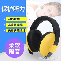 隔音耳罩寶寶防護耳罩防噪音嬰兒隔音耳罩耳塞降噪靜音防鞭炮煙花飛機睡眠 交換禮物