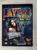 【書寶二手書T7／電腦_KCY】Layers: Photoshop圖層奧秘_張雅芳