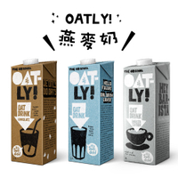 瑞典Oatly-咖啡師燕麥奶/巧克力燕麥奶/原味燕麥奶 (全素) 1000mlx3入 送精品濾掛式咖啡10包