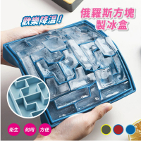 【逛逛市集】創意方塊矽膠製冰盒 1入(雙層 防塵 防臭 俄羅斯方塊)