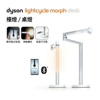 【送美髮雙梳】Dyson戴森 Solarcycle Morph 檯燈/桌燈(白色)