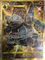 【CardMaster】寶可夢紙牌 中文版 PTCG 無極力量 SC2b_UR_168/144 巨炭山 金