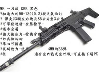 【翔準軍品AOG】一刀流 黑色 BB槍 偉益 WE GBB 全金屬 瓦斯氣動槍 狙擊槍 長槍 玩具槍