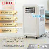 預購 DIKE 冰風機 多功能移動式瞬涼水冷氣(HLE700WT)