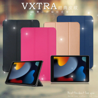 VXTRA 2021 iPad 9 10.2吋 經典皮紋 三折平板保護皮套
