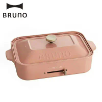 【 Bruno】多功能電烤盤- BOE021_翠亨生活館-珊瑚粉