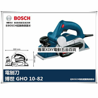 【台北益昌】德國 BOSCH GHO10-82 專業型電刨刀 大馬力 耐操 停置裝置功能