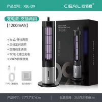 心佰鹿電擊式滅蚊燈家用室內驅蚊燈商用LED捕蚊燈電擊滅蚊燈