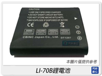 Olympus LI-70B 防爆鋰電池( FOR VG110/120/130/140 適用) LI70B 副廠電池