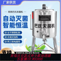 {公司貨 最低價}商用巴氏殺菌機純牛羊奶水果滅菌設備不銹鋼材質多規格巴氏殺菌機