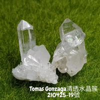 巴西Tomas Gonzaga清透水晶簇210425-19號(共2個一起飛) 白水晶簇 晶簇 靜心 🔯聖哲曼🔯