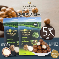 澳洲 macadamias australia 帶殼夏威夷火山豆 225gx5入 內附開殼器 (原味/香草)