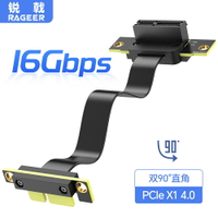 銳戟/RAGEER PCIE 3.0/4.0 X1 延長線顯卡豎裝連接線網卡90度彎頭【北歐家居生活】