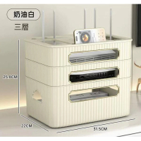 路由器置物架 收納盒（奶油白-三層）  