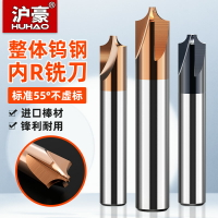 滬豪鎢鋼內R銑刀圓弧R角涂層鎢鋼倒邊合金銑刀反R刀倒角刀R0.5-R6