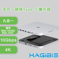 HAGiBiS海備思 9in1適用Mac studio/mini 多合一硬碟Type-C擴充器