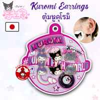 ญี่ปุ่น/แท้(6 ชิ้น) Sanrio Kuromi Gang Earrings ตุ้มหู คุโรมิและผองเพื่อน ซานริโอ้ ต่างหู คําแนะนําก