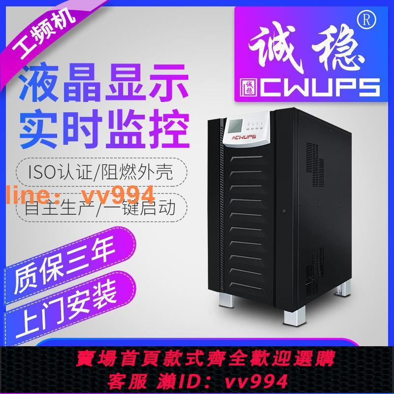 15kva Ups的價格推薦- 2023年12月| 比價比個夠BigGo