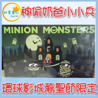 ●秋葉電玩●  環球影城限定 神偷奶爸 小小兵 小黃人 萬聖節 盒玩 潮玩 公仔 模型 手辦