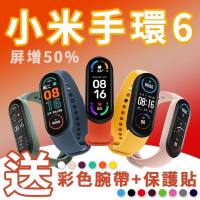【現貨】 小米手環6 血氧檢測 一年保固 標準版 智慧穿戴裝置 APP訊息來電提醒顯示 50公尺防水 繁體