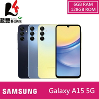 【贈傳輸線+自拍棒】Samsung Galaxy A15 (6G/128G) 5G 6.5吋 智慧手機【APP下單9%點數回饋】