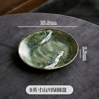 奈顏大號炒菜碟家用菜盤陶瓷餐盤釉下彩餐具碟子復古深盤高級-【8英寸】山川綠圓盤 均碼-款式4