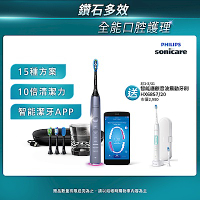 【Philips 飛利浦】官方直營 Sonicare鑽石靚白智能音波震動牙刷/電動牙刷 HX9924/42(絢光銀)