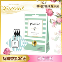 【季節限定款】Farcent香水 衣物香氛袋(3入/組)-日光茉莉/漫舞玫瑰