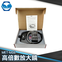工仔人 頭套式放大鏡放大燈 閱讀清晰 工作 鐘錶維修 MET-MS6