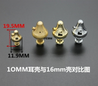 純銅電鍍 10MM 16MM 耳機外殼 金銀鈦三色 圈鐵 做工出聲強悍