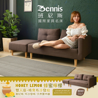 【班尼斯國際名床】~日本熱賣【蜂蜜檸檬 雙人座+椅凳布沙發組】日本直銷款/貴妃椅/布沙發椅