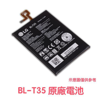 含稅價【優惠加購禮】LG BL-T35 Google Pixel2 XL 原廠電池