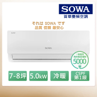 SOWA 首華 7-8坪R32一級變頻冷暖型分離式冷氣(SDV-50201M/SSA-502DV01M)