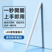 全新升級 防誤觸 觸控筆 手寫筆 適用 三星S9FE 小米Pad 6 紅米SE iPad 10 Air5 通用款 觸控筆