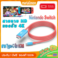 Usb C To Hdmi แบบสาย 4K 100W การชาร์จ Dock รองรับ Nintendo Switch 2M พกพา อแดปเตอร์ Hdmi จำเป็นต้องส