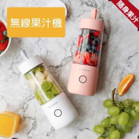 強強滾生活 【Vitamer】USB隨手榨汁杯(攜帶型榨果汁機/自動榨汁機)