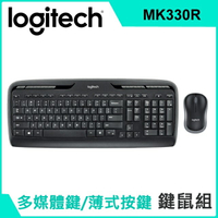 Logitech 羅技 MK330R 無線鍵盤滑鼠組-富廉網