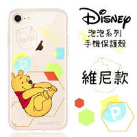 【Disney】iPhone 8 /iPhone 7 (4.7吋) 泡泡系列 彩繪透明保護軟套