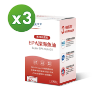 【達摩本草】高濃度EPA 專利深海魚油x3盒 (120顆/盒)