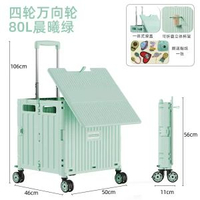 便攜摺疊購物車買餸車小拉車萬向輪塑膠拉桿車小推車