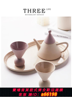 【台灣公司 可開發票】Tlife·Foolscap·茶具套裝北歐莫蘭迪啞光復古陶瓷茶壺 | 小丑帽
