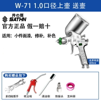 噴漆槍 油漆槍 井原W-71汽車油漆噴槍噴漆上壺家具氣動工具高霧化涂料噴漆槍『XY39520』