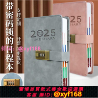 2025日程本a5密碼本帶鎖365天工作日記本每日一頁商務辦公記事本學習時間管理手冊簡約女大學生考研日記本子