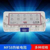 100只10種規格(2K-1M) 電磁爐NTC溫度傳感器 MF58熱敏電阻混裝盒