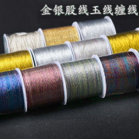 金線股線銀線彩線DIY配件編織線纏線繞線紅繩金絲線材中國結玉線