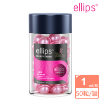 【ellips】ellips 沙龍級角蛋白膠囊護髮油 50粒/罐(峇里島至日本旅遊達人狂推必Buy)