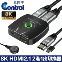 【易控王】8K HDMI 2x1 二進一出切換器 8K60Hz 4K120Hz 一鍵切換 (40-212-02)