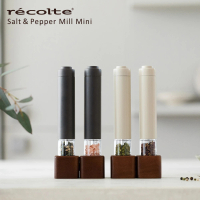 recolte 麗克特 Salt & Pepper Mill Mini電動研磨器 三色選(一組兩入 RMM-1)